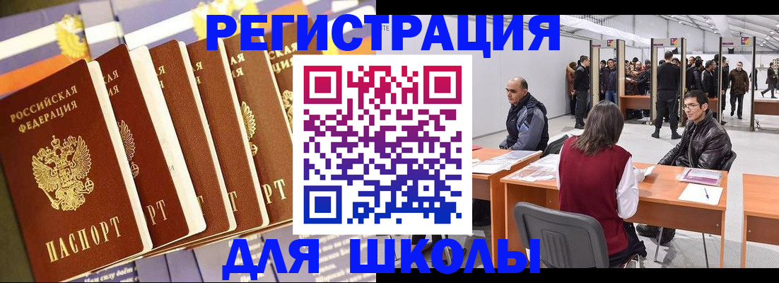 где прописаться в Мурманске