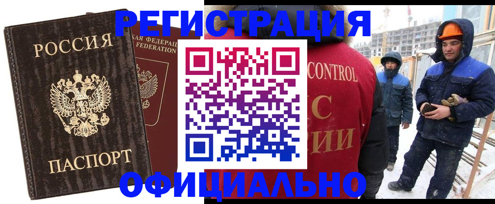 временная регистрация госуслуги в Мурманске